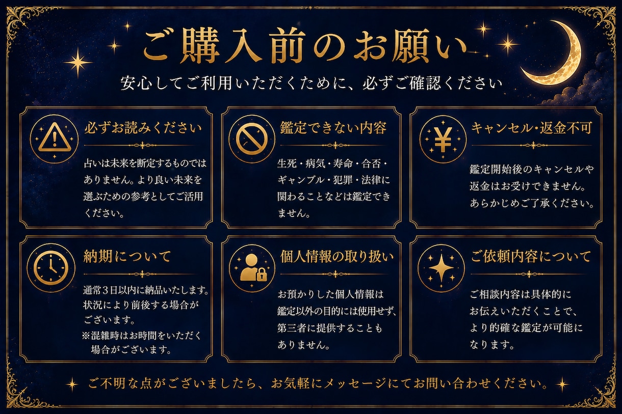 生年月日から総合鑑定します 3つの占術であなたらしい未来を読み解きます イメージ8