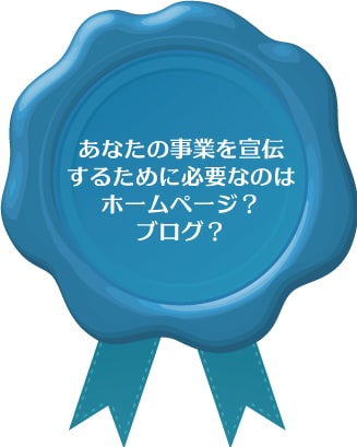 あなたに本当に必要なWebツールを教えます Webが苦手な女性にとてもオススメです。 イメージ1