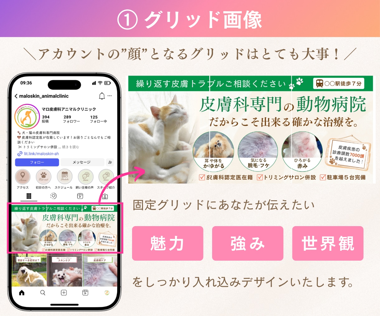 インスタを整え集客につながるアカウントに仕上げます 初めてでも安心の徹底サポート！名刺代わりになるインスタへ イメージ6