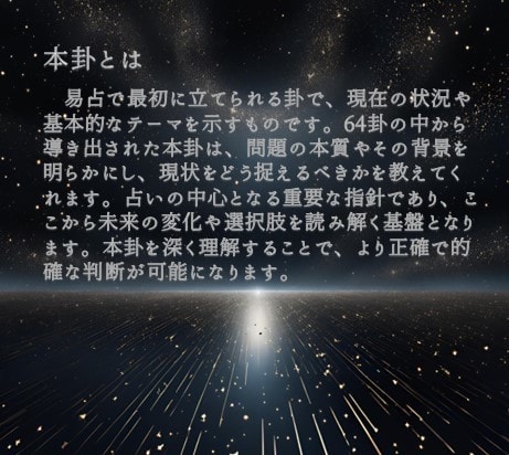 あなたの不安を易経で解決します 不安に寄り添う易経の智慧が、未来への決断に勇気を与えます。 イメージ5