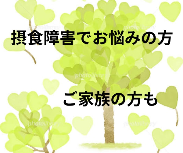 回復病棟で勤務の精神科ナースがお話聴きます 自分を傷つけてばかりでつらい　どんなことでもお話ください イメージ1