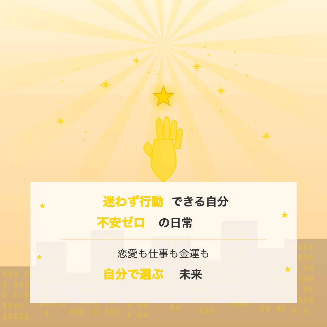 不安を抹消する霊視✖️占星術で未来を解き明かします 金運・恋愛・仕事の不安を霊視とホロスコープで見える化 イメージ9
