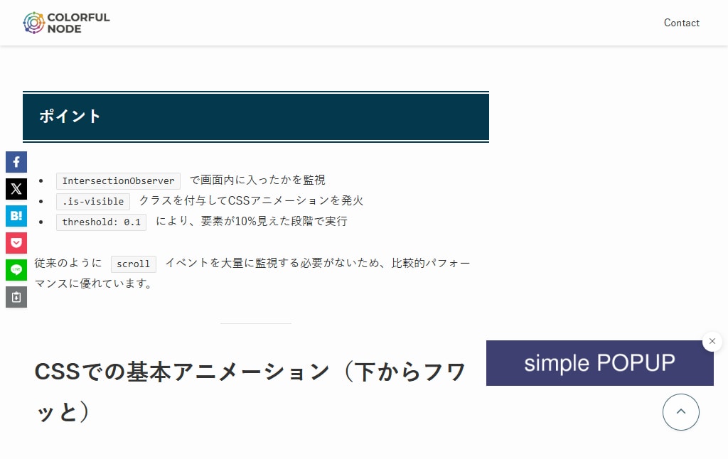 あなたのサイトに画像のポップアップを実装します WordPressにポップアップを3000円で導入します イメージ2