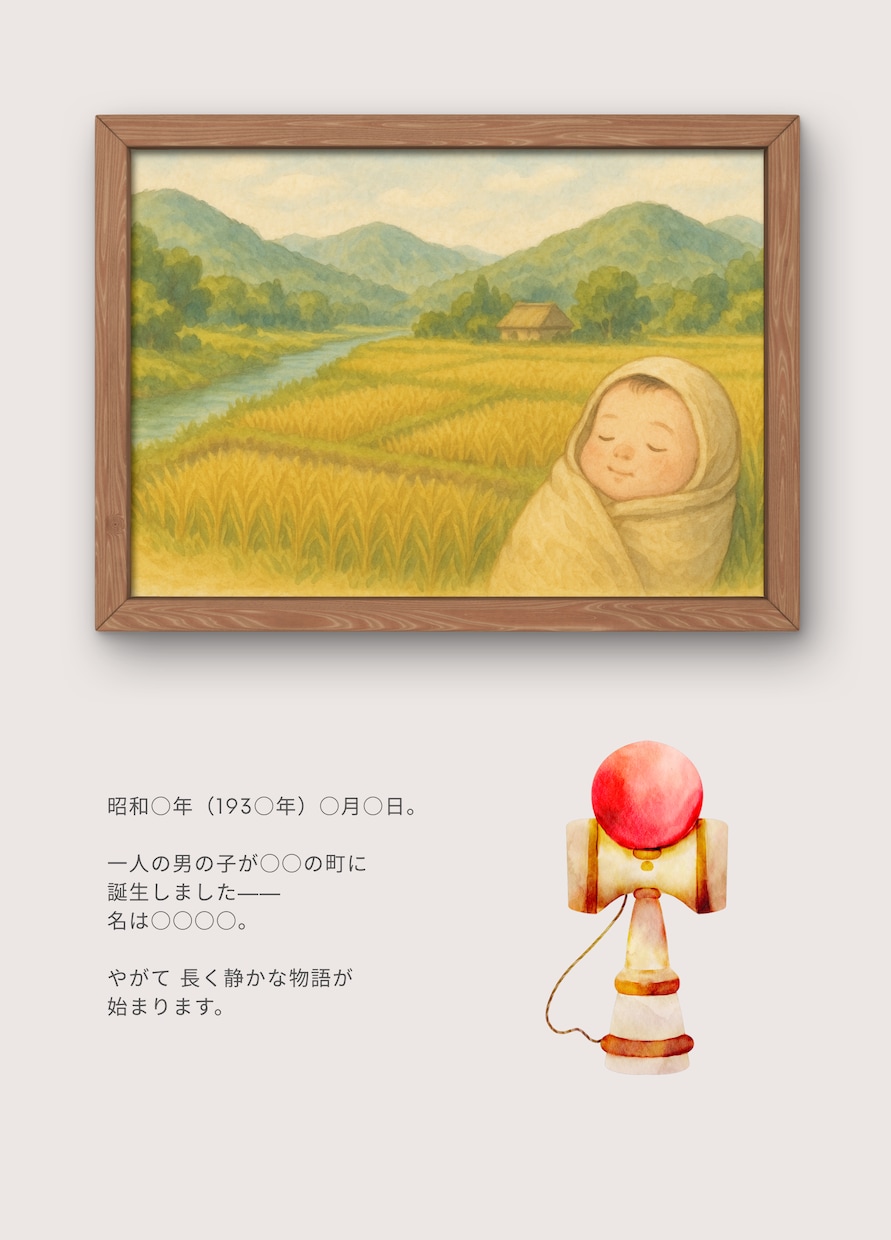 長寿祝い・記念アルバム制作します 大切なご家族の「物語」を、一冊のアルバムに。 イメージ2