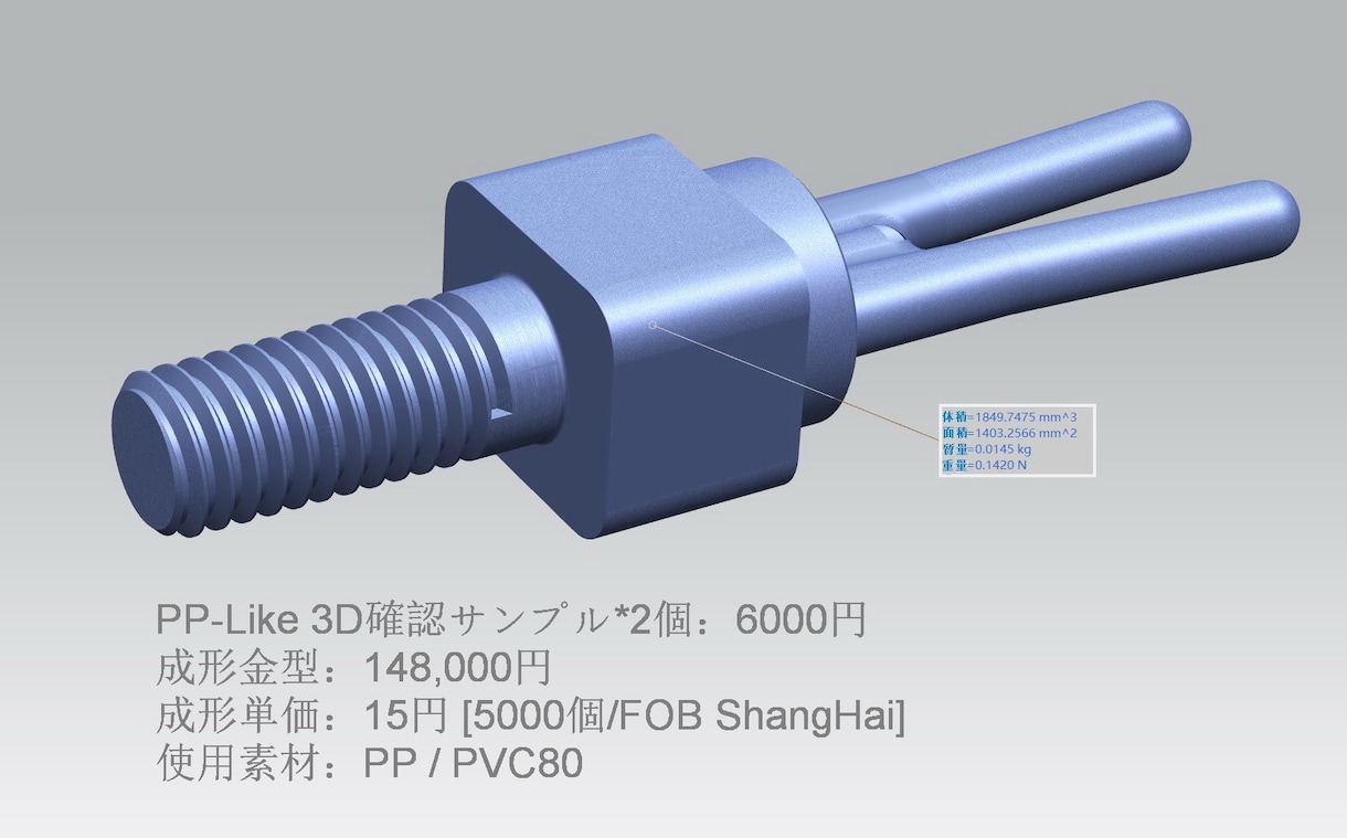 サ5)3DデータをPA/PP素材でプリントします ナイロン樹脂部品をプリントしてそのまま使います。 イメージ4