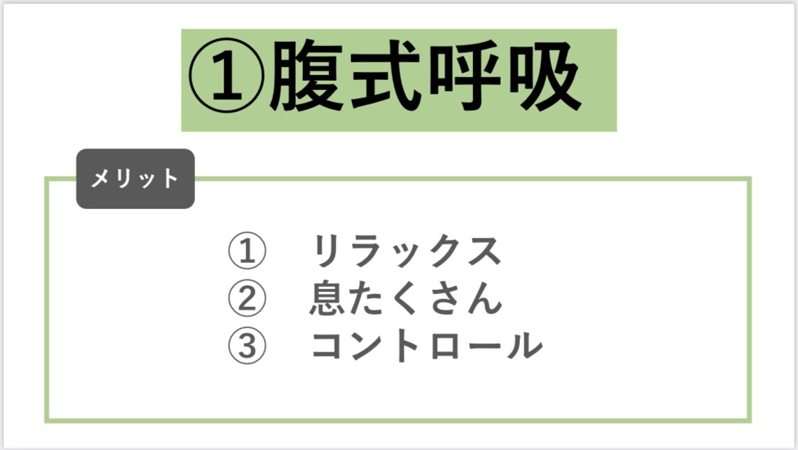 初心者必見【①腹式呼吸】をボイトレレッスンをします アイドル事務所専属トレーナーが「明るく」「楽しく」レッスン♩ イメージ2