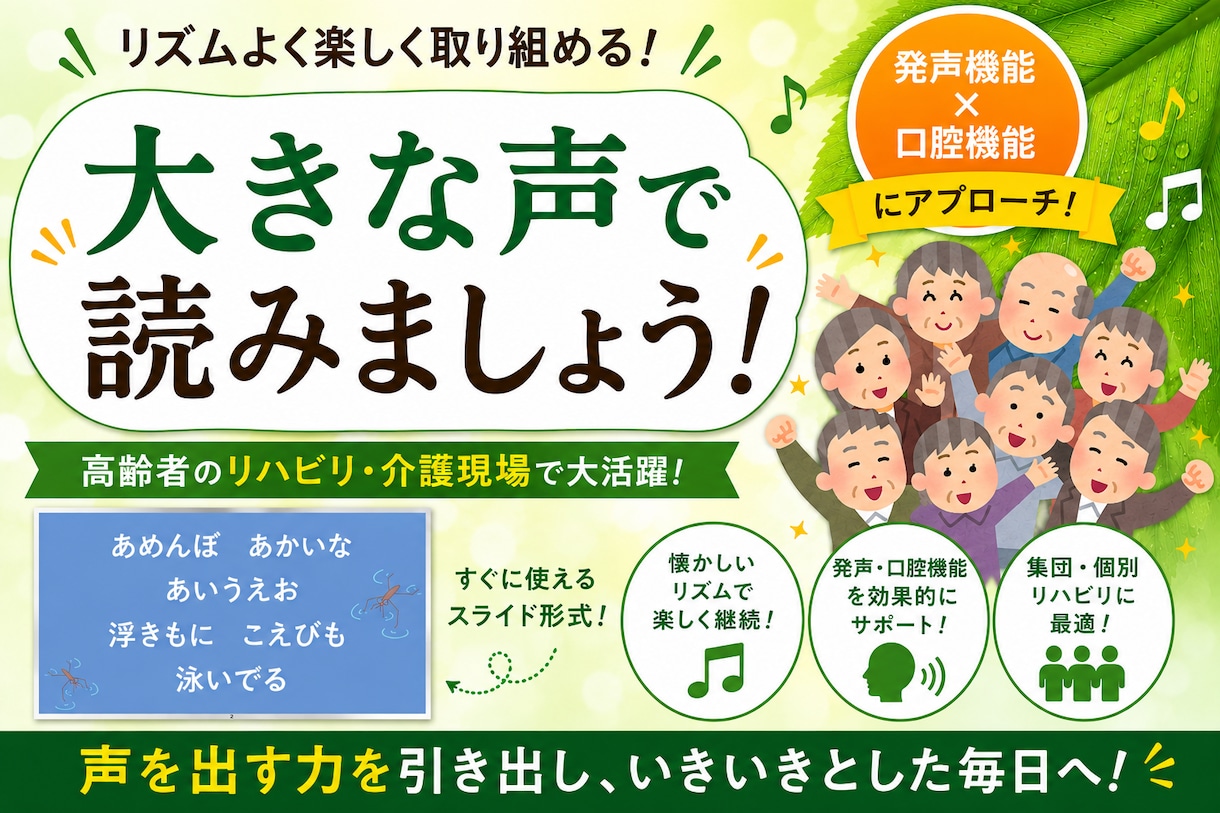 ９.リハビリ教材を提案します 様々なバリエーション！明日からすぐに使える！ イメージ1