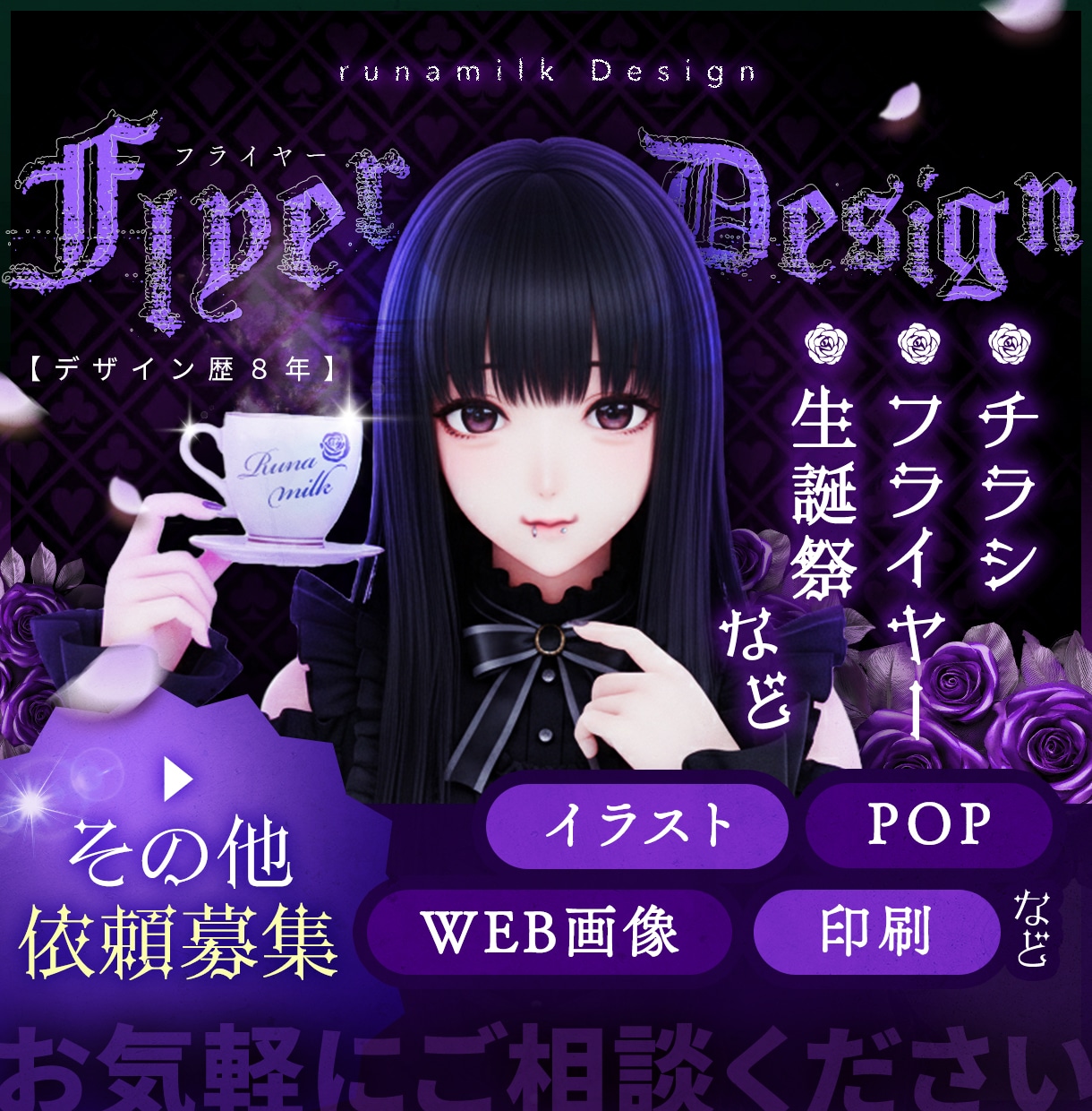 チラシ/フライヤー｜魅力的なデザインを作ります 初心者にも優しい！伝わる・集客につながるデザインを制作します イメージ1