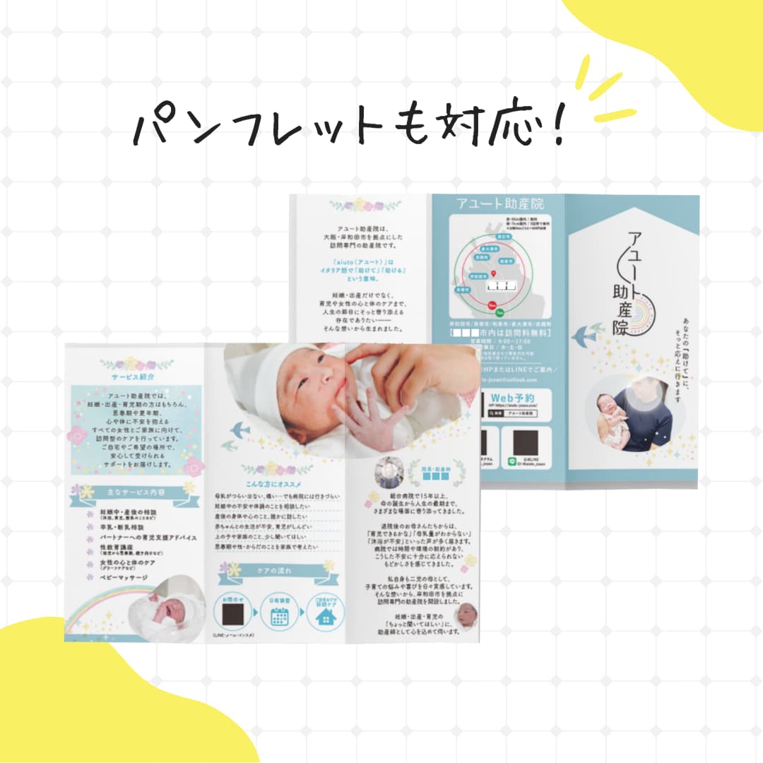 分かりやすく伝わる、お洒落なチラシを制作します 画像の切り抜き・レタッチ無料！ハガキ、パンフレット対応 イメージ5