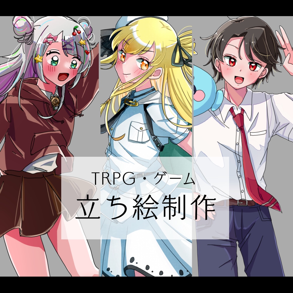 立ち絵を描きます 女性や少年少女キャラが得意です イメージ1