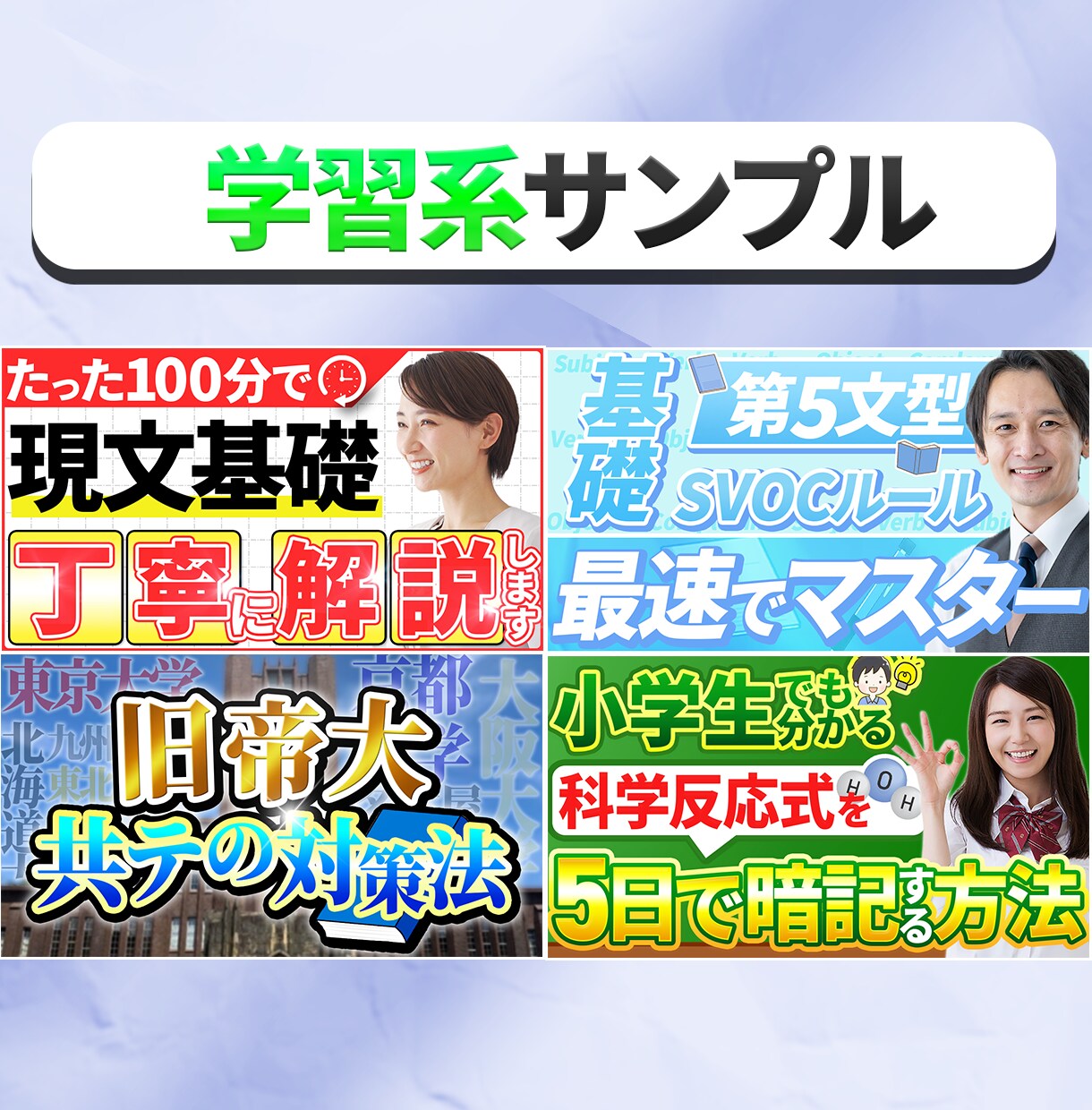 1枚1000円でYouTubeサムネイル制作します 【修正対応無制限】YouTubeサムネイルおまかせ下さい！！ イメージ8