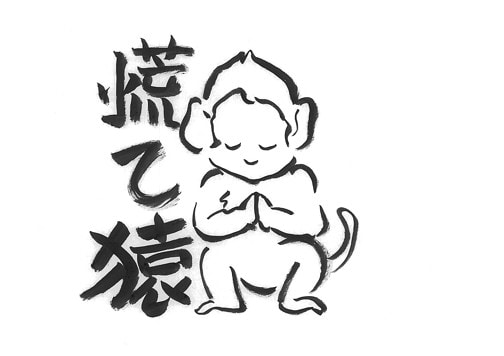 筆文字 イラスト イメージ2