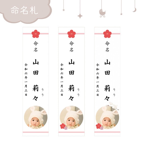 送料無料★命名札・お子様の写真入りを作成します ~内祝いにぴったりの小さな贈り物：I~K イメージ1