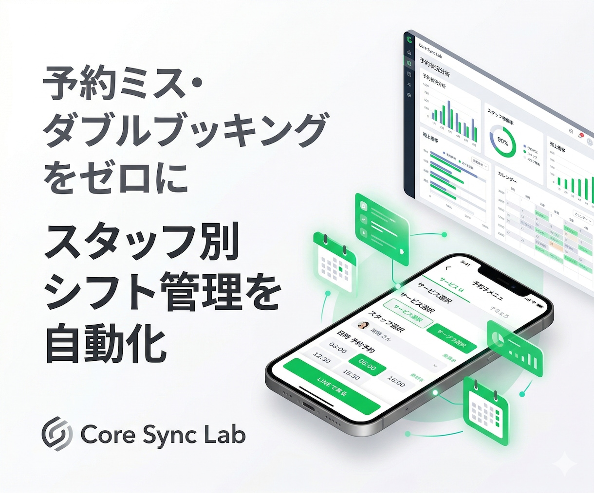 店舗専用！LINEスタッフ指名予約システム作ります スタッフのシフトと完全連動！複数人の指名予約をLINEで完結 イメージ2