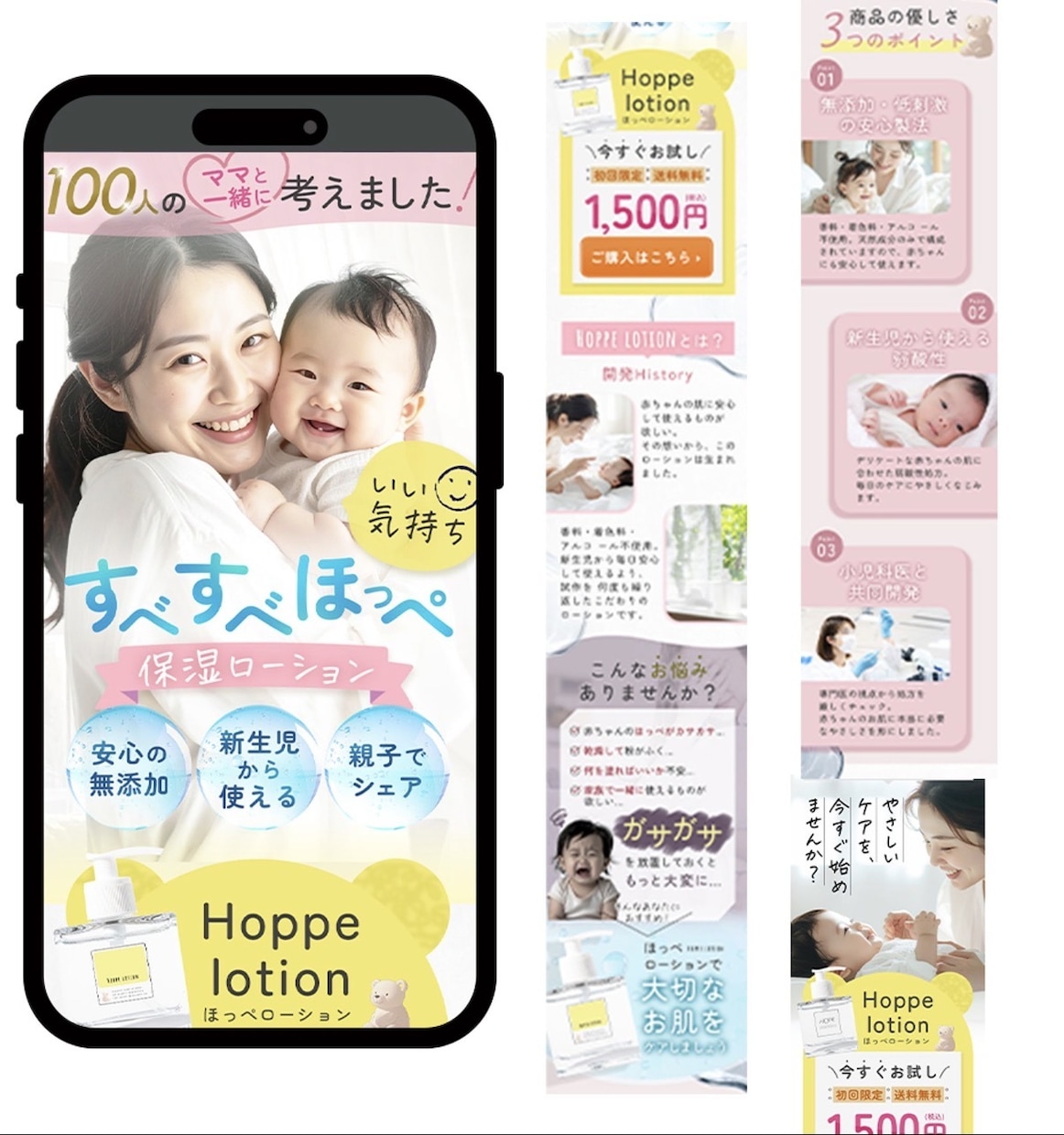 魅力伝わる！LPを制作いたします 年間200件以上ECデザイン制作の実績のあるデザイナーが制作 イメージ8