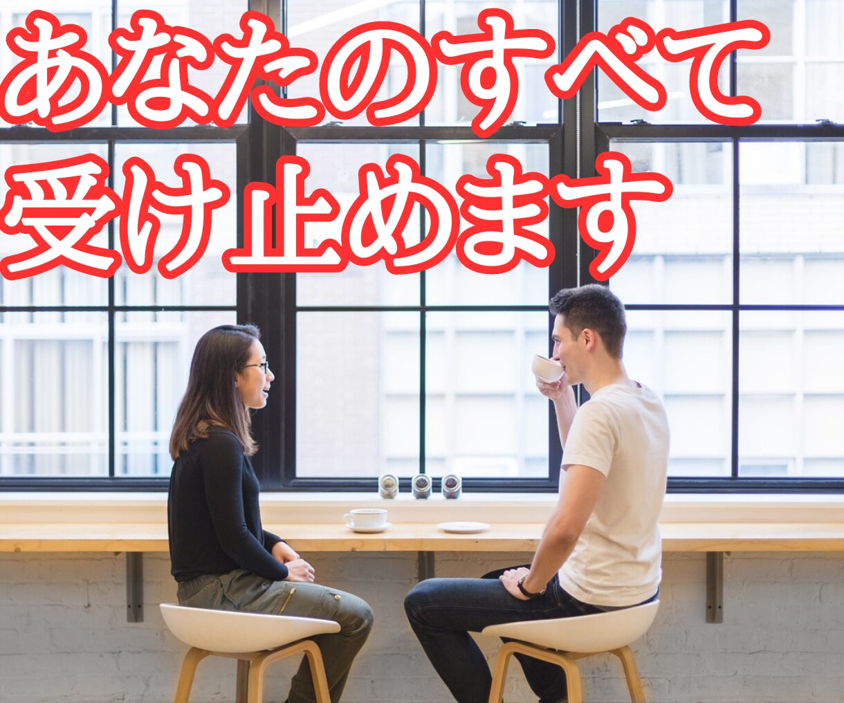 24時間【初回限定】無制限✨たっぷりお話できます 人間関係/ツライ/悩み/怠い/愚痴/転職/前向き/聞いて/夢 イメージ6