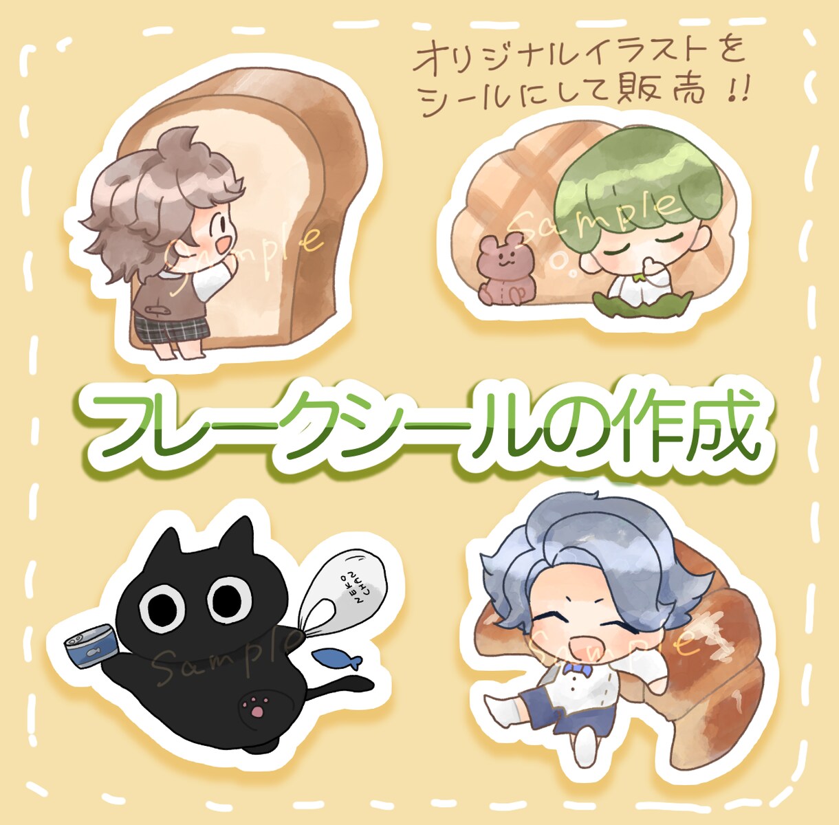 商用利用可！かわいいデフォルメイラスト描きます SNSアイコン、グッズ制作…色々な用途にご利用いただけます！ イメージ5