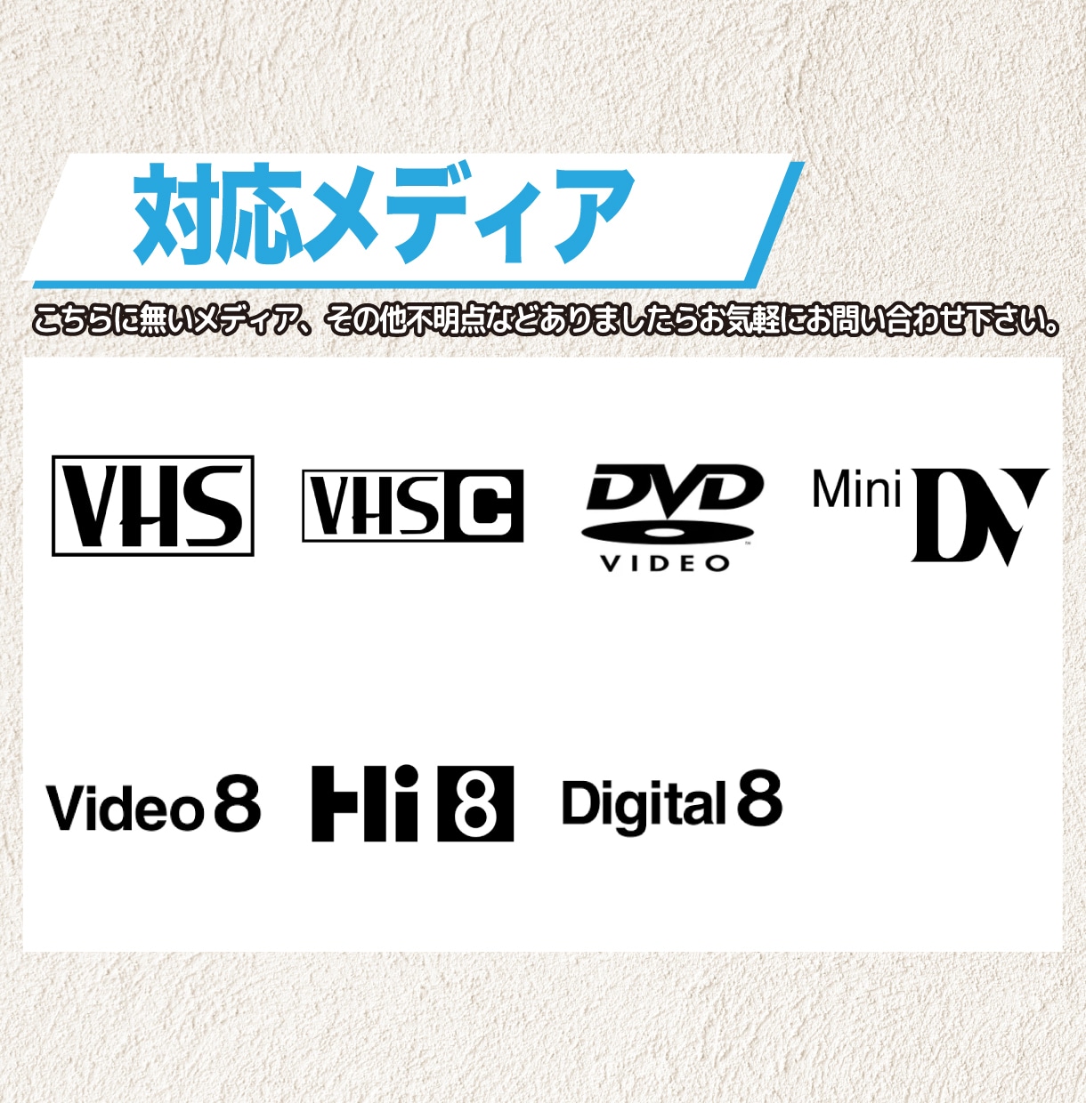 VHSテープ等のビデオ映像をデジタル変換します PCやスマホで見たい、データだけ残して処分したい等。 イメージ3
