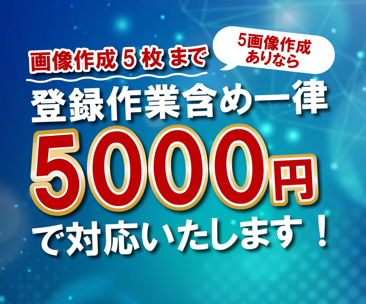 先着5名様！楽天・Yahoo商品登録を代行します 面倒なRMS登録を一括代行！EC歴5年のプロにお任せ！ イメージ2