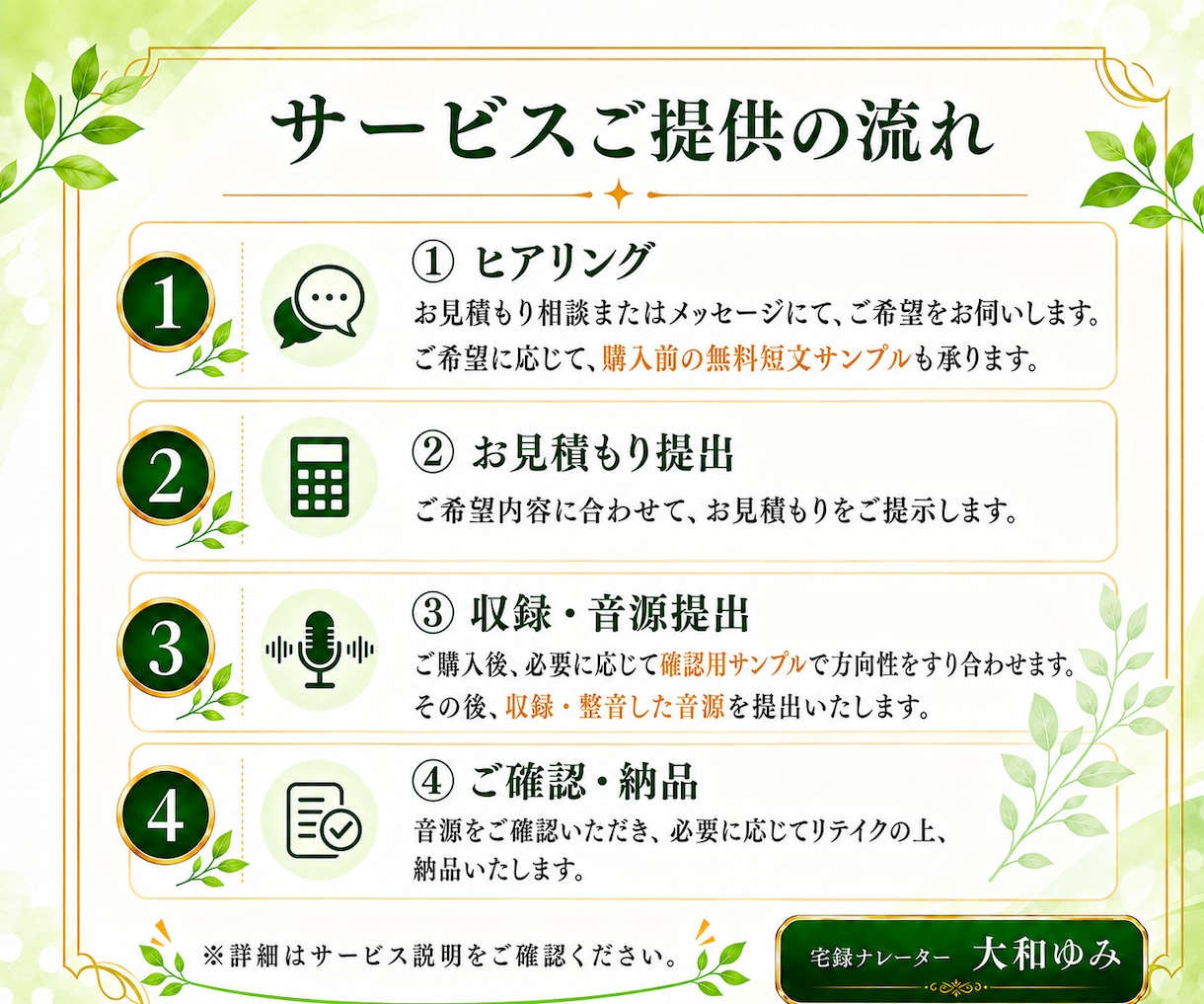 柔らかく安心感のある女性声でナレーションを承ります 耳にやさしい、聴き疲れしにくい落ち着き声で丁寧にお届けします イメージ3