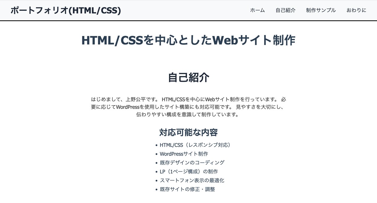 デザイン画像からHTMLコーディングします スマホ対応込み・納品まで丁寧に対応します イメージ4