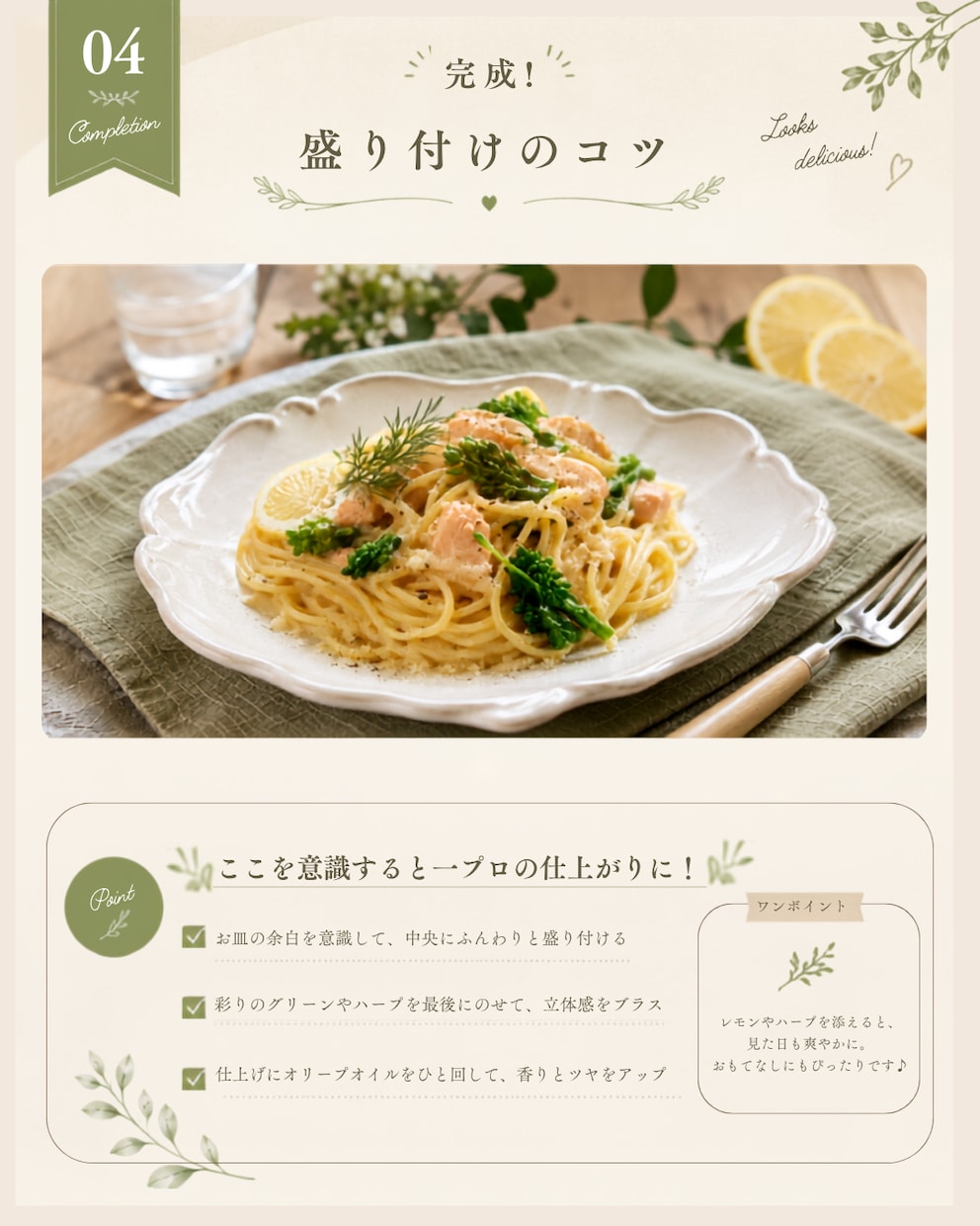 丸投げOK！大人可愛い料理教室インスタ図解5枚ます 箇条書きメモのまま丸投げOK♡丁寧な要約＆文字入れ代行つき イメージ4