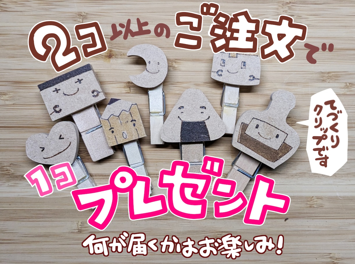 アナタの似顔絵★木ーホルダーにします 自分用、プチお祝い、プチプレゼントにピッタリです！ イメージ10