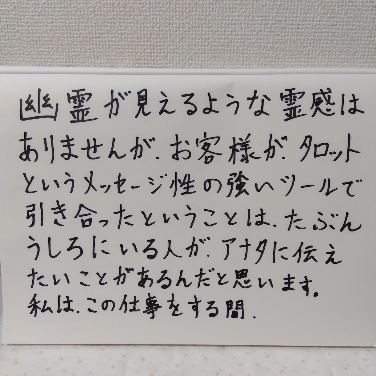 タロット　鑑定　恋愛　仕事　悩み　人生6　占います アナタのうしろの人からのメッセージ☆ イメージ3