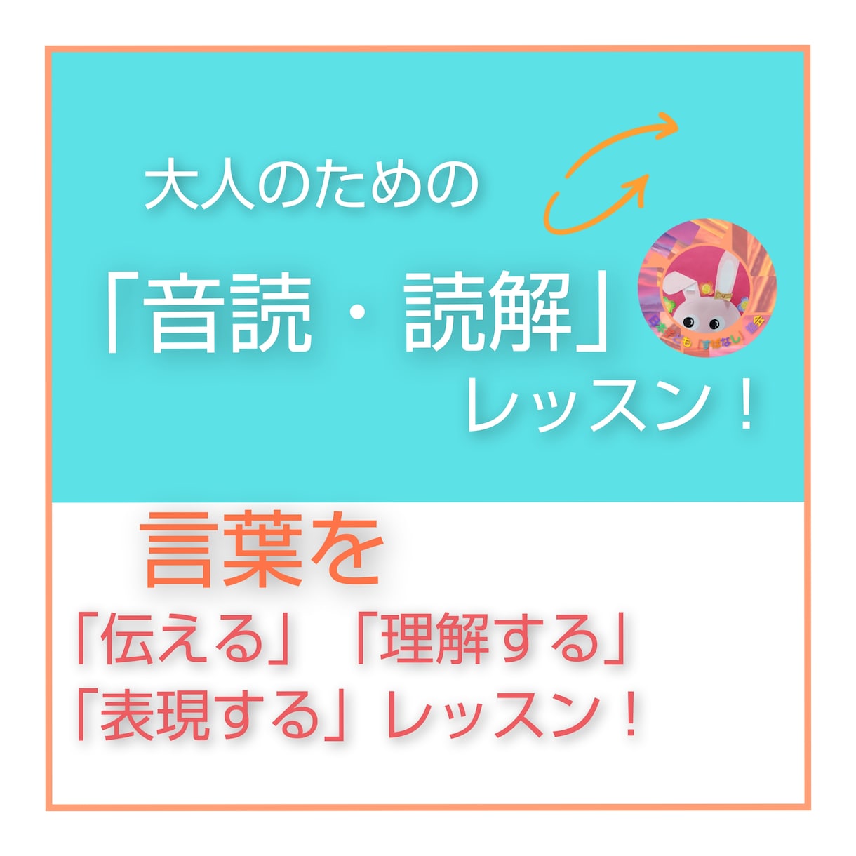 大人のための「音読・読解」講座を行います コミュニケーション力の向上や学び直しに！言語的表現力育成！ イメージ1