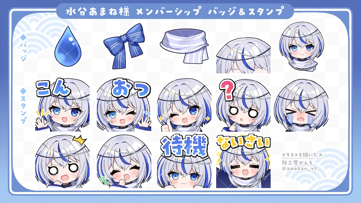 配信サイト用バッチ・スタンプイラスト制作します 企業実績あり！メンバーシップやサブスク特典に最適！ イメージ13