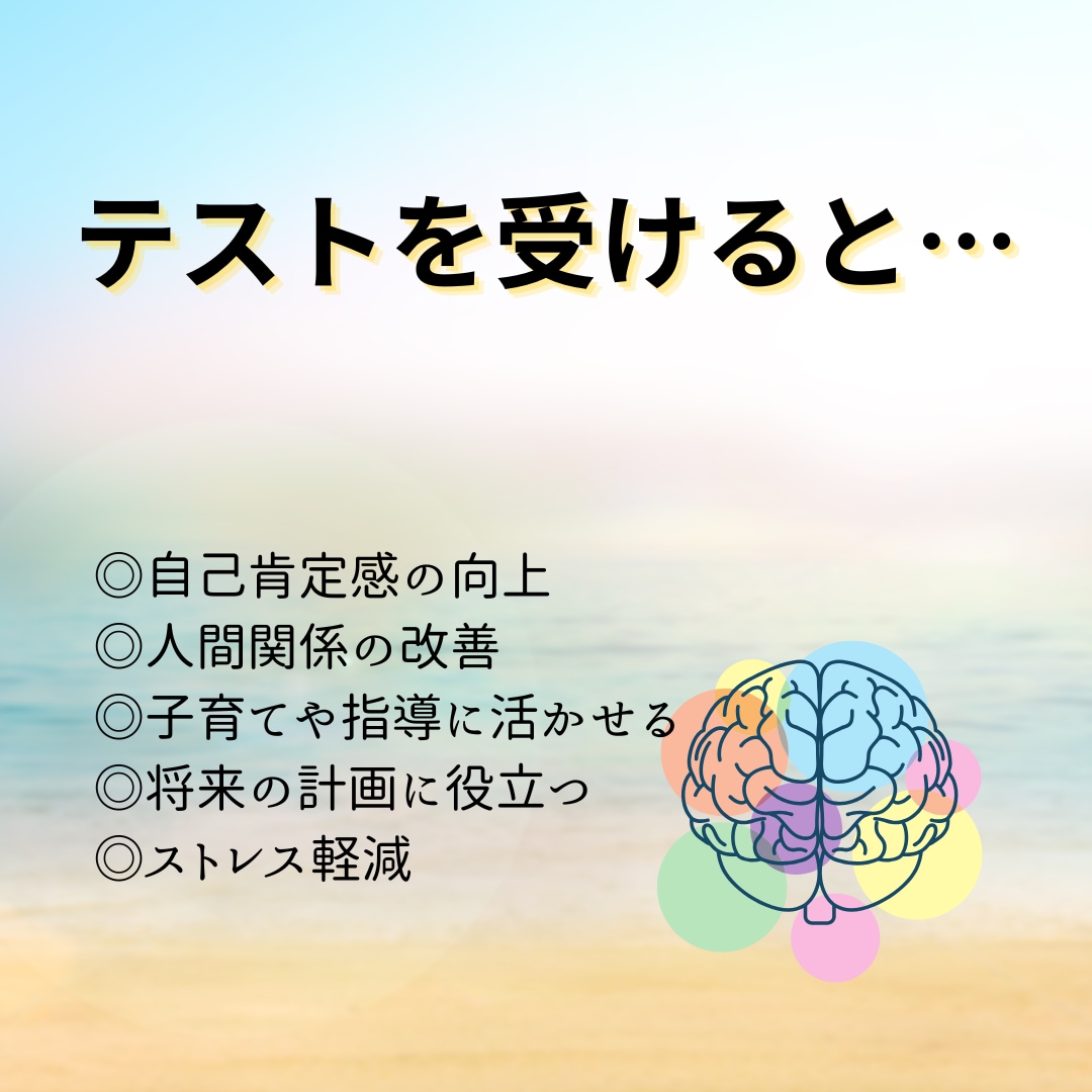 あなたの本当の「得意」を見つけます 脳科学にもとづくテストと解析であなたの脳傾向が分かります イメージ3