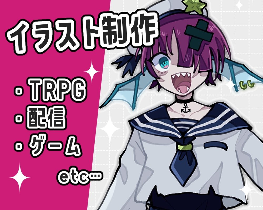 人外も可！キャラクターイラスト描きます 動画用イラスト、TRPG用立ち絵など様々な用途に対応します イメージ1