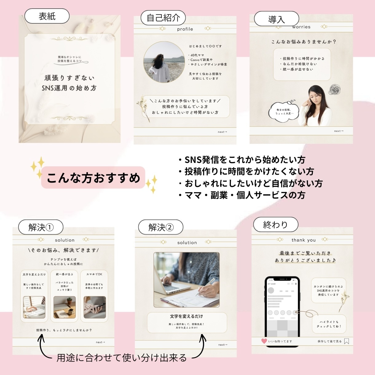 初心者OK｜文字を変えるだけSNS投稿テンプレます Canvaで簡単編集◎頑張りすぎないおしゃれ投稿がすぐ作れる イメージ2