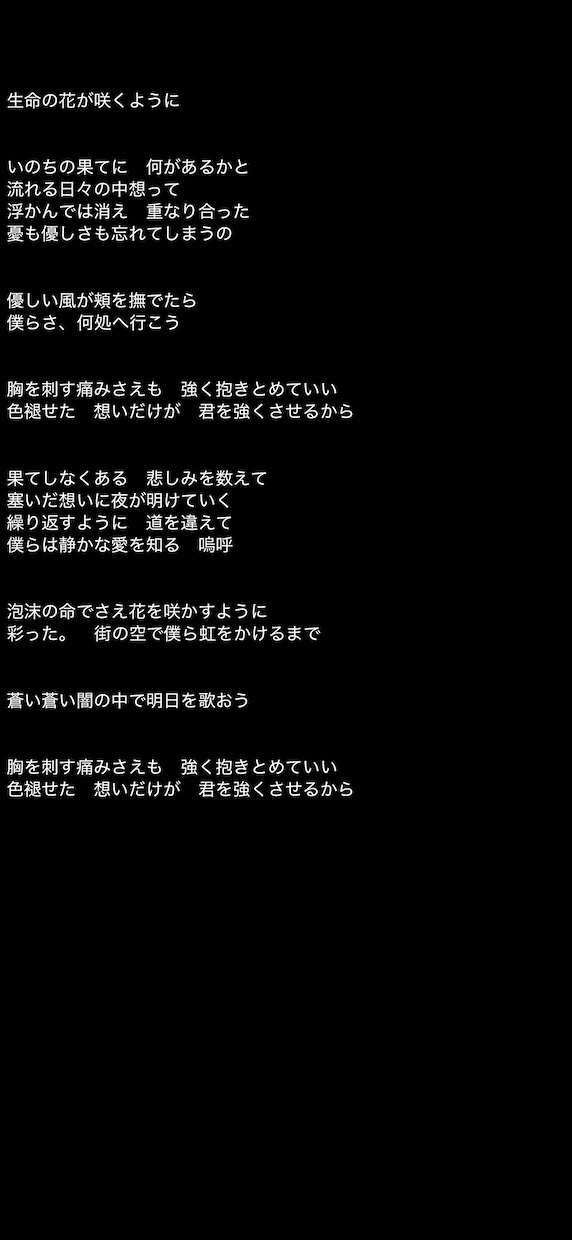 世界観を大切にした歌詞を書きます 儚く切ない表現が得意です！言葉にならない感情を、歌詞にします イメージ2