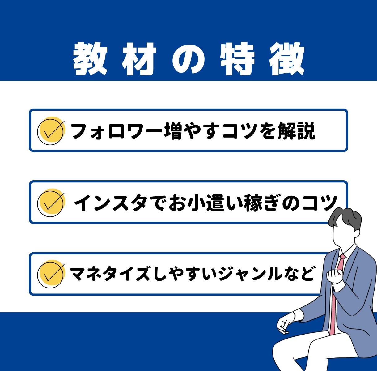 Instagramの効果的な運用のコツ教えます ✅1ヶ月無料アドバイス✨【フォロワー増加】【マネタイズ手法】 イメージ2