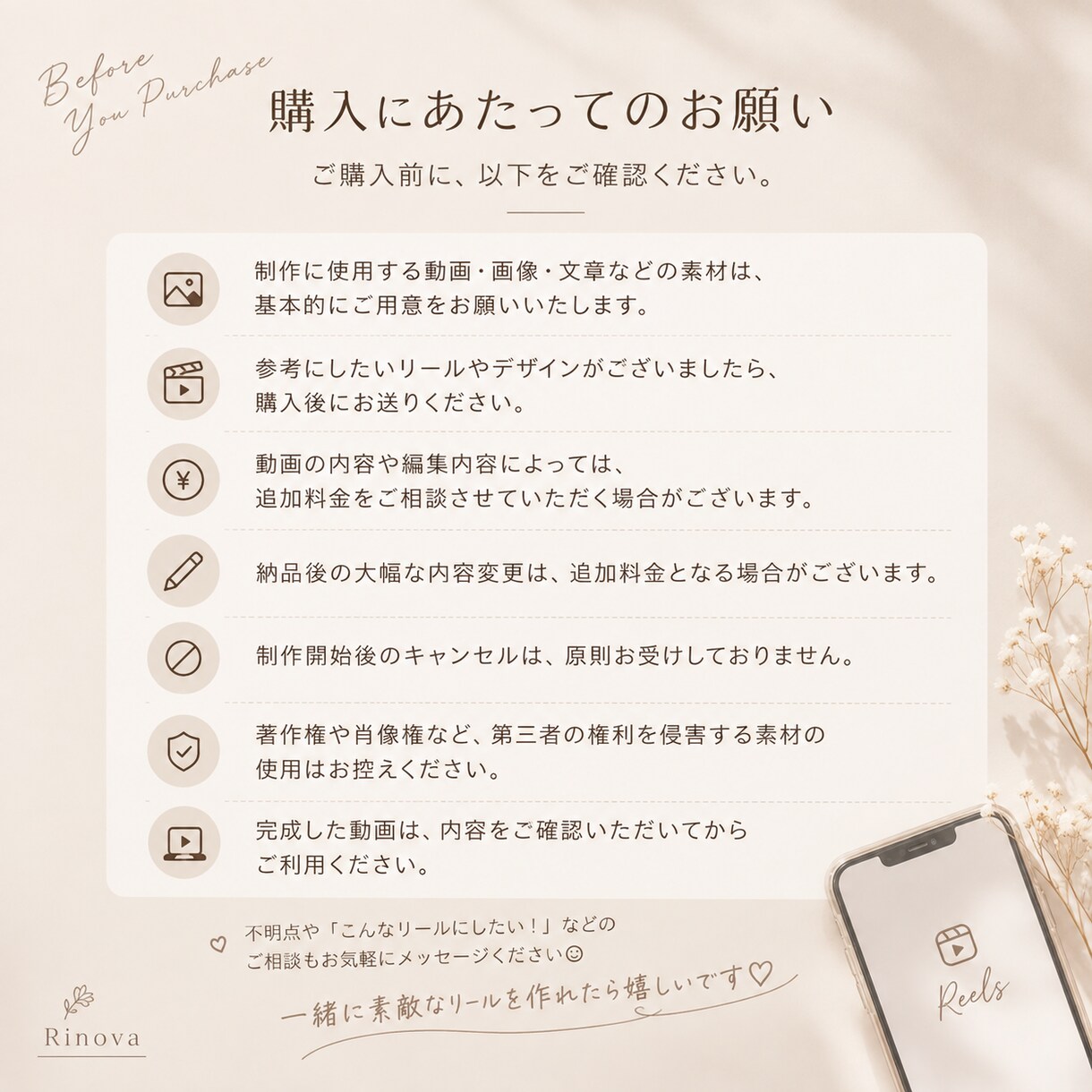 リール編集、ショート動画編集をします 美容サロンママ向け商品紹介などおしゃれなリールに仕上げます♡ イメージ3