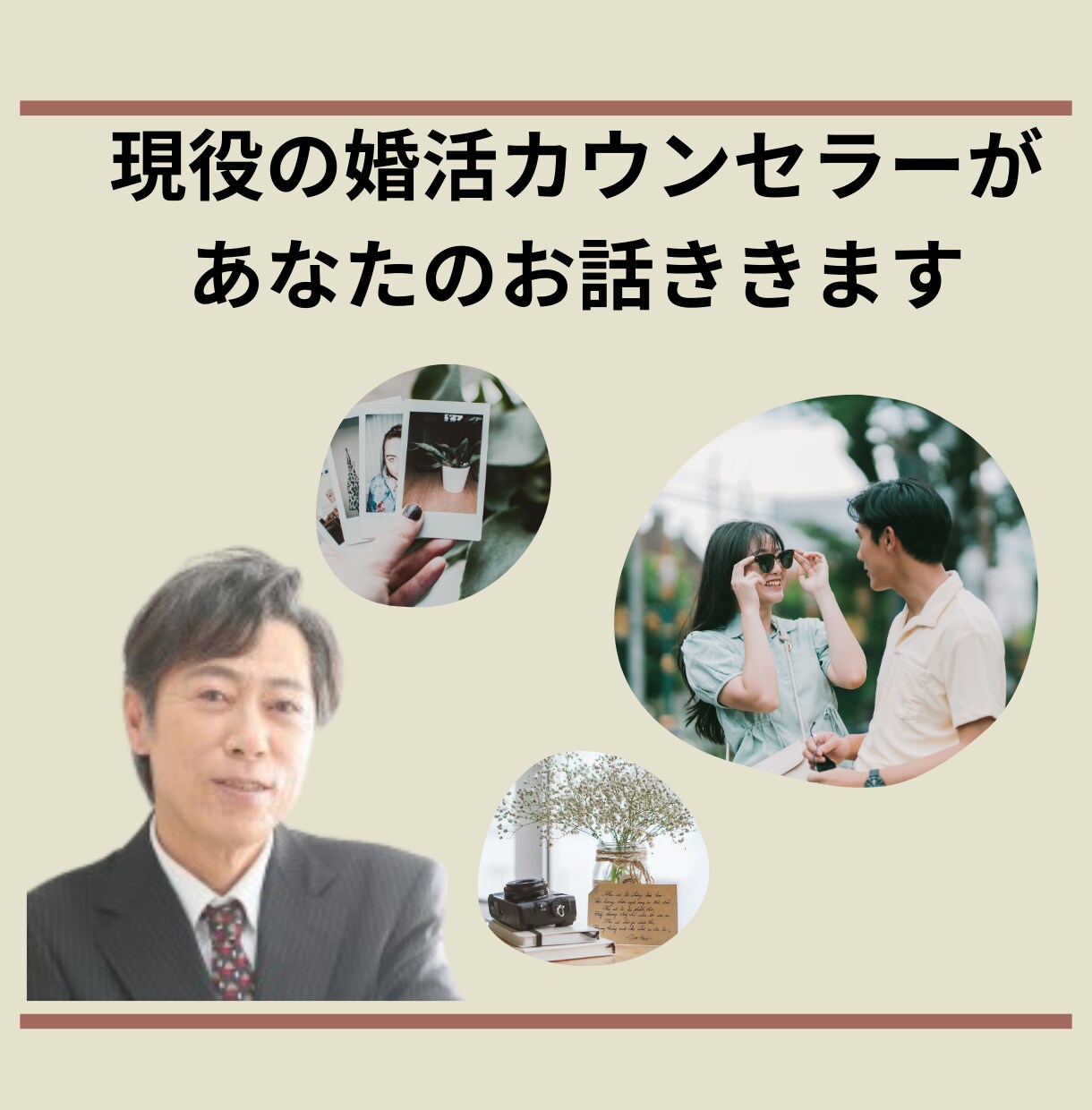 相談内容は何でもOK。どんなお話でも受け付けてます 婚活カウンセラーしてますが婚活・恋愛じゃなくてもOKです。 イメージ1