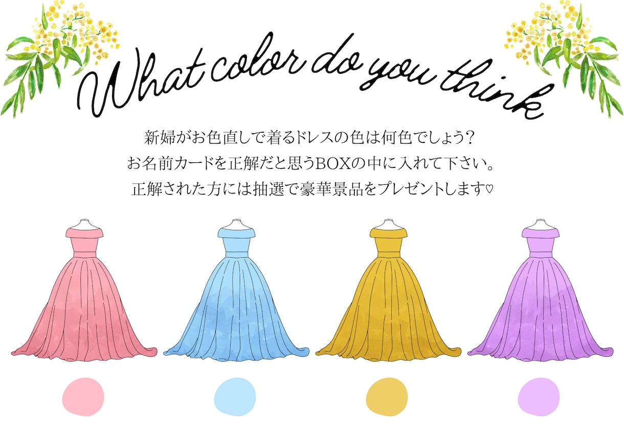 配送可！あなただけのドレス色当て色紙制作します ドレスのタイプから背景デザインまで自由にお選び頂けます！ イメージ8