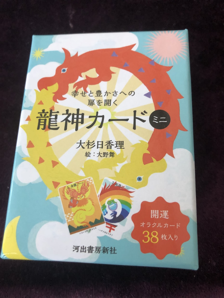 あなたに必要なオラクルカードを使って占います 今のあなたのお悩みを伺って、必要なオラクルカードで占います。 イメージ1