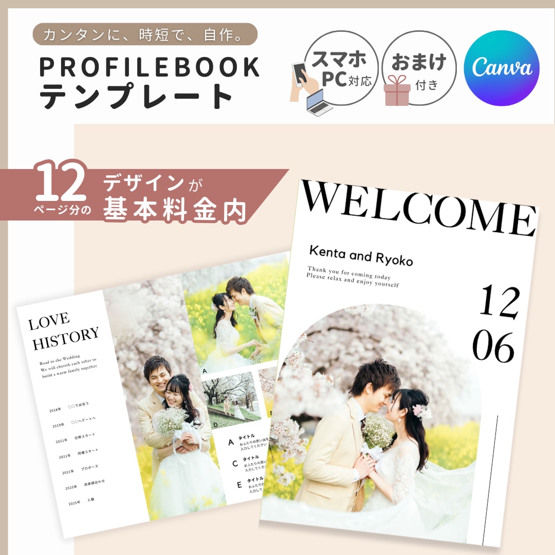 スマホ◎プロフィールブックのテンプレートお渡します 【Canvaで自作】詳しい作り方ガイド付❁A5版　プリュム イメージ1