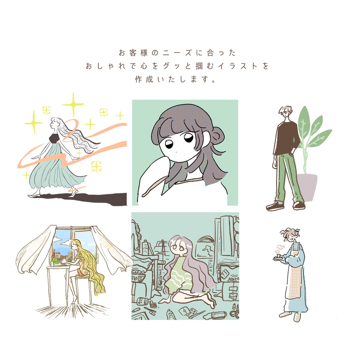 商業利用可/シンプルでおしゃれなイラスト作成します SNSや挿絵やウェルカムボードやグッズ/商業利用可/おしゃれ イメージ2
