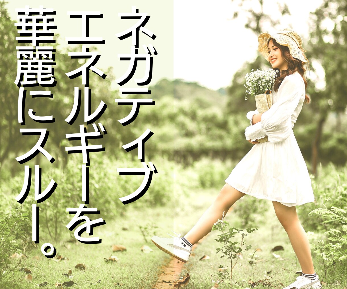 超強力版! 理不尽な人間関係の悩みから解放されます エナジーヴァンパイア護身術であなただけの時間と人生を取り戻す イメージ6