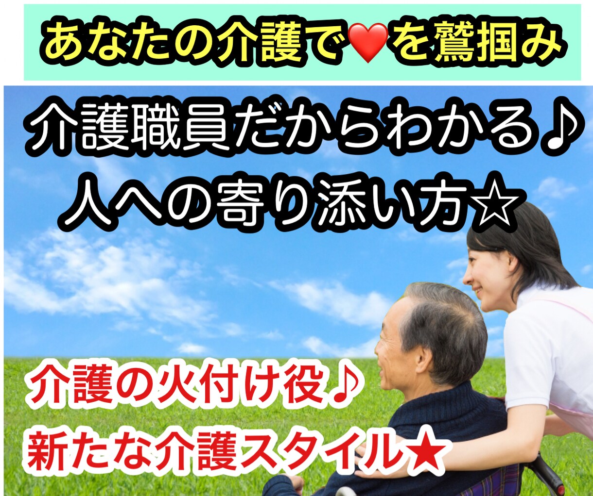 3日間⭐️500円⭐️家庭介護相談のります 12月31日までチャット無制限✨あなたの悩みいつでも聞きます イメージ7