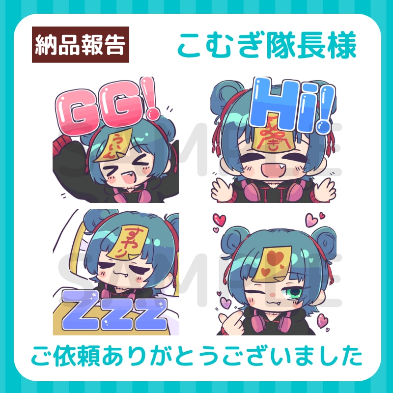 1点から依頼可能！Twitchスタンプ作成します 同時購入で割引あります☺可愛いスタンプ如何ですか？ イメージ8