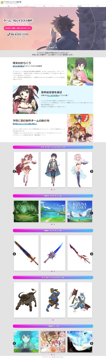 格安でWEBのコーディング請け負います 今注目の格安WEB制作チーム！ イメージ4