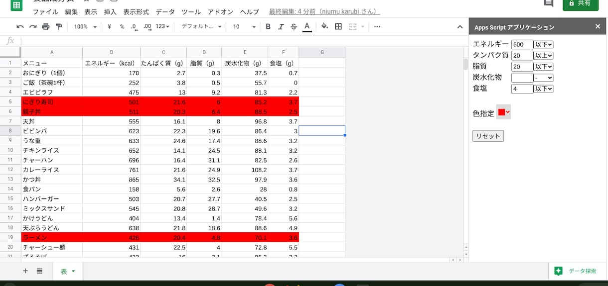 GAS開発します Google内外のサービスを連携・自動化 イメージ1
