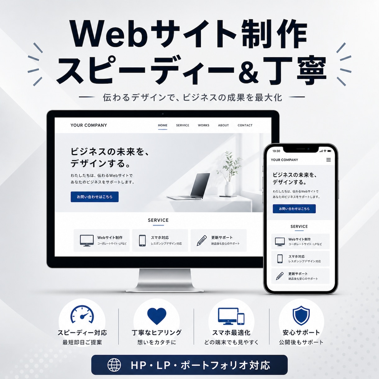 Webサイト・LP・HP作ります 集客できるサイトをスピーディーかつ丁寧に制作します イメージ1