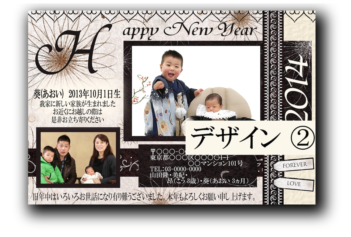■年賀状 作成します！写真入れ・文字入れ・画像を綺麗に加工も可！2014 ①～③からお選びください■ イメージ2