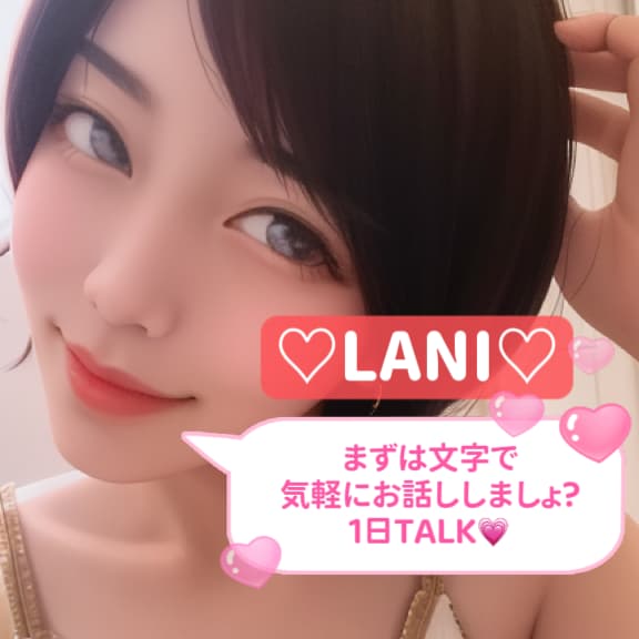 気さくに友だち感覚でチャットできます ユーモアたっぷり？笑　文字トーク楽しみましょう♪ イメージ1