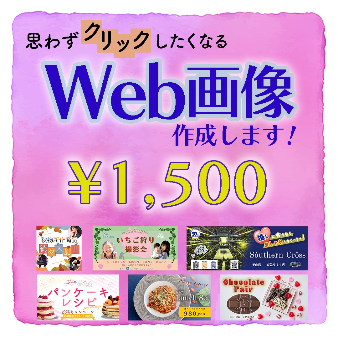 バナー制作します あなたの想いをデザインで伝えます イメージ1
